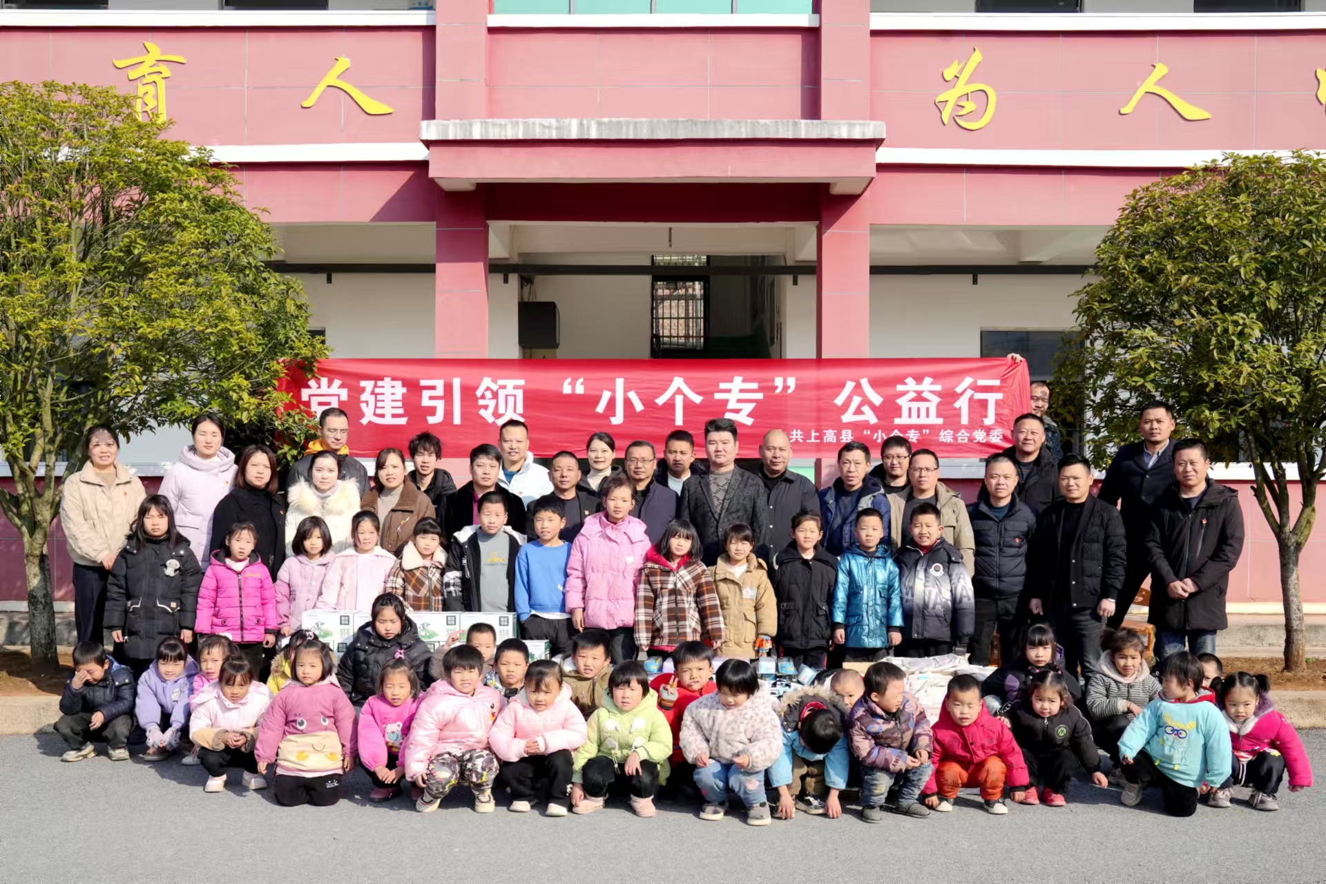 新年愛(ài)心捐助，關(guān)愛(ài)留守兒童，上高縣雙新紙桶機(jī)械設(shè)備有限公司走訪(fǎng)徐家渡東邊小學(xué)。